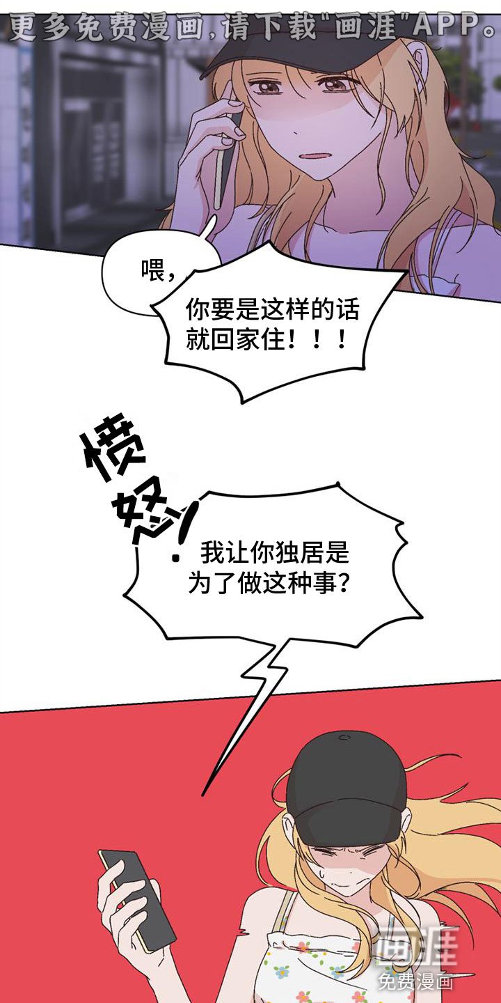 第41章：言听计从