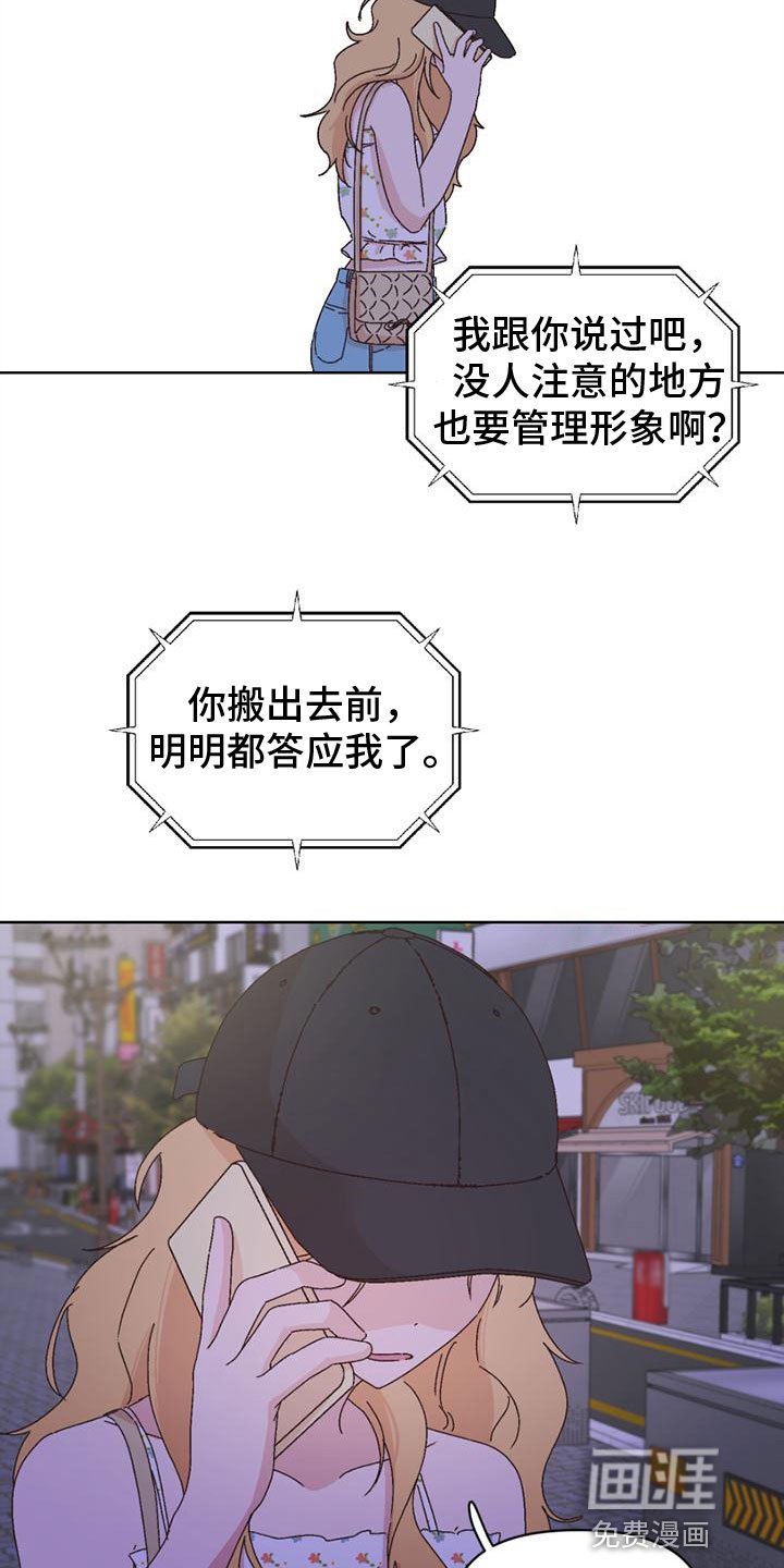 第41章：言听计从