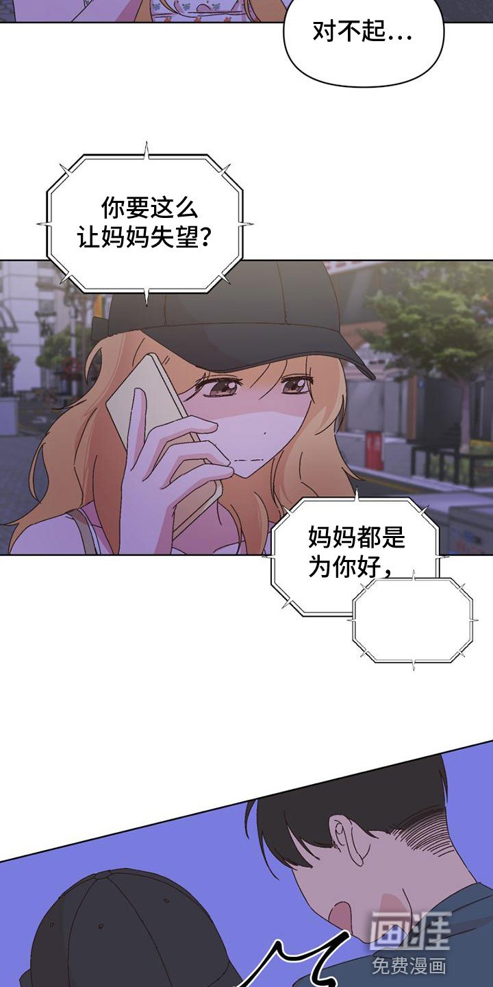 第41章：言听计从