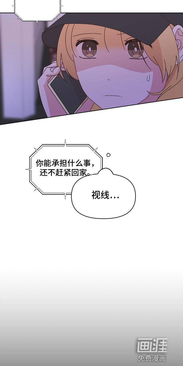 第41章：言听计从