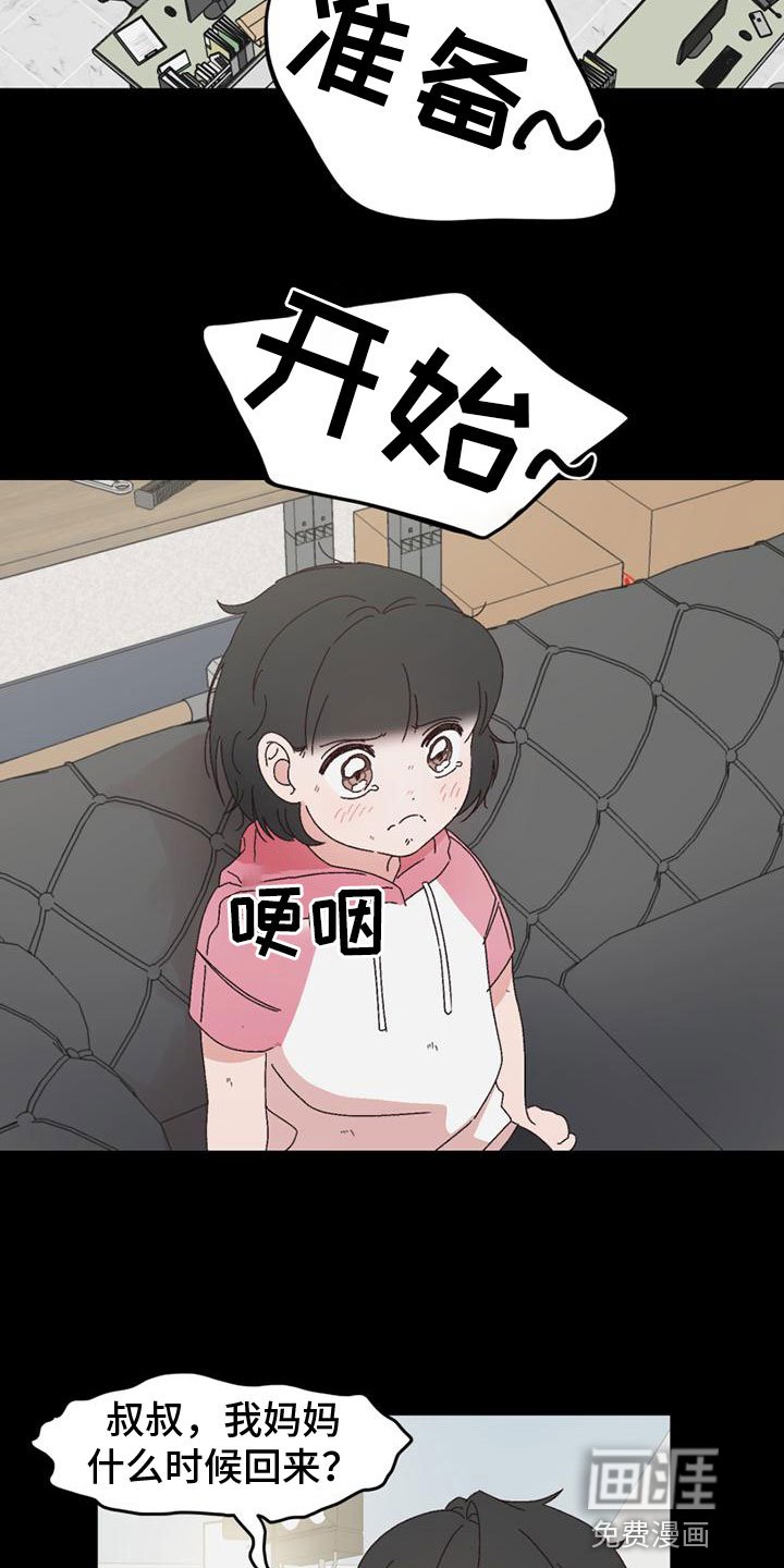 第41章：言听计从