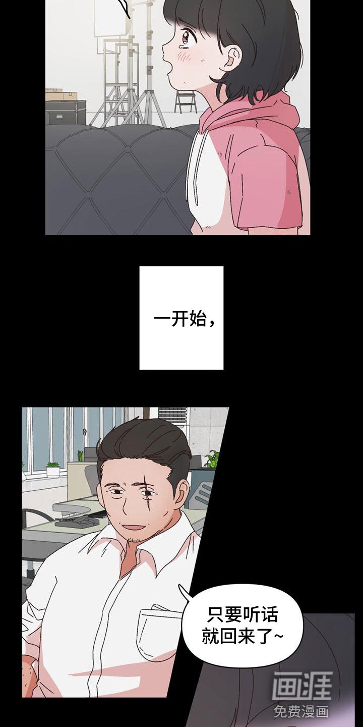 第41章：言听计从