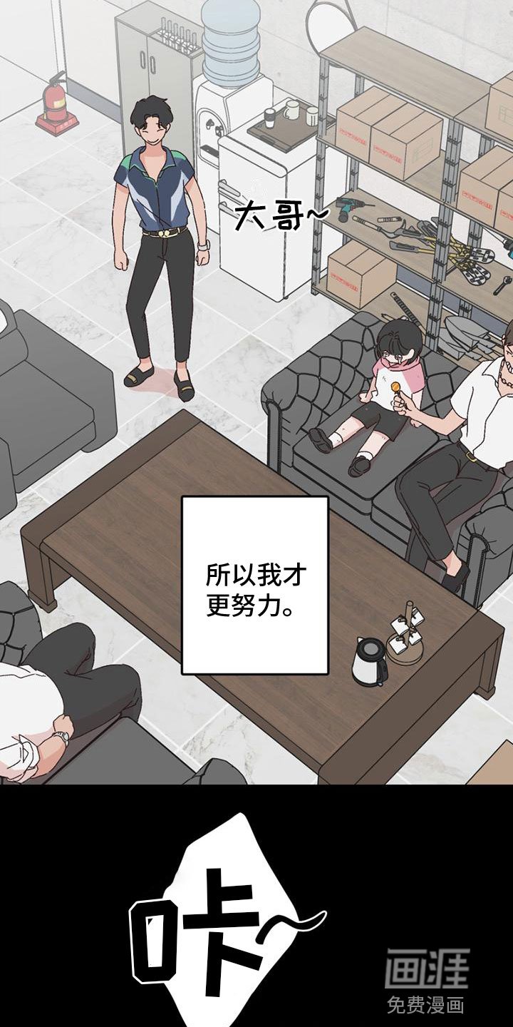 第41章：言听计从