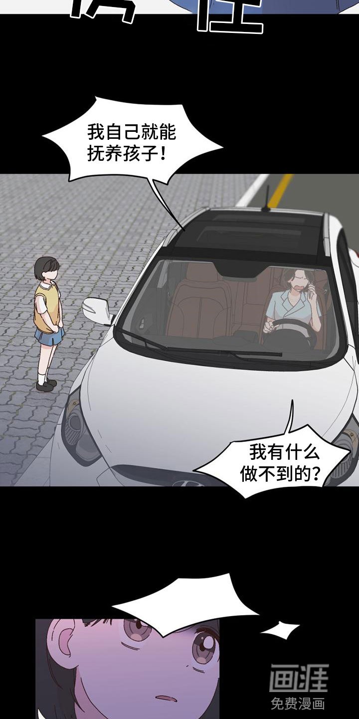 第41章：言听计从