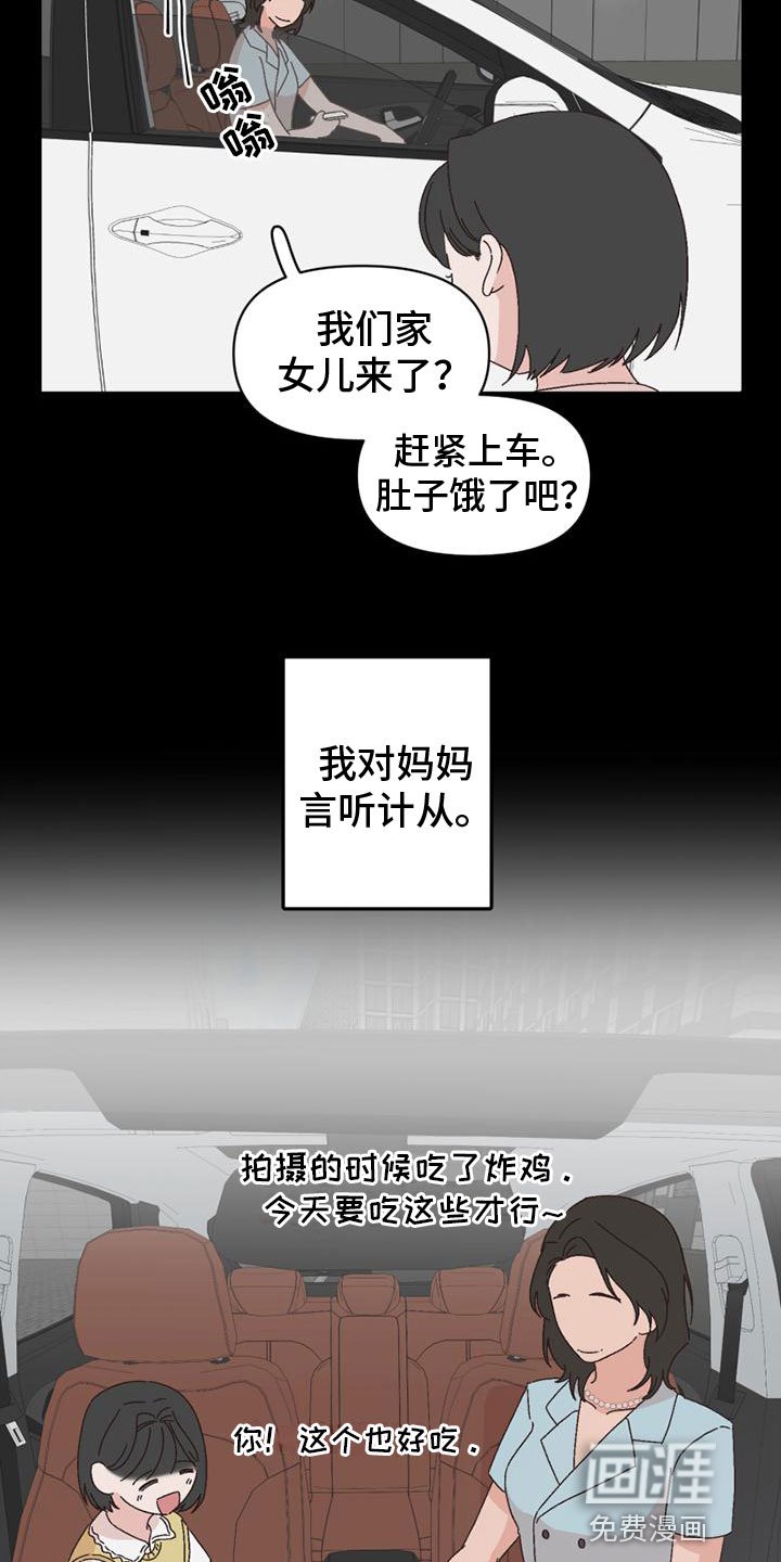 第41章：言听计从