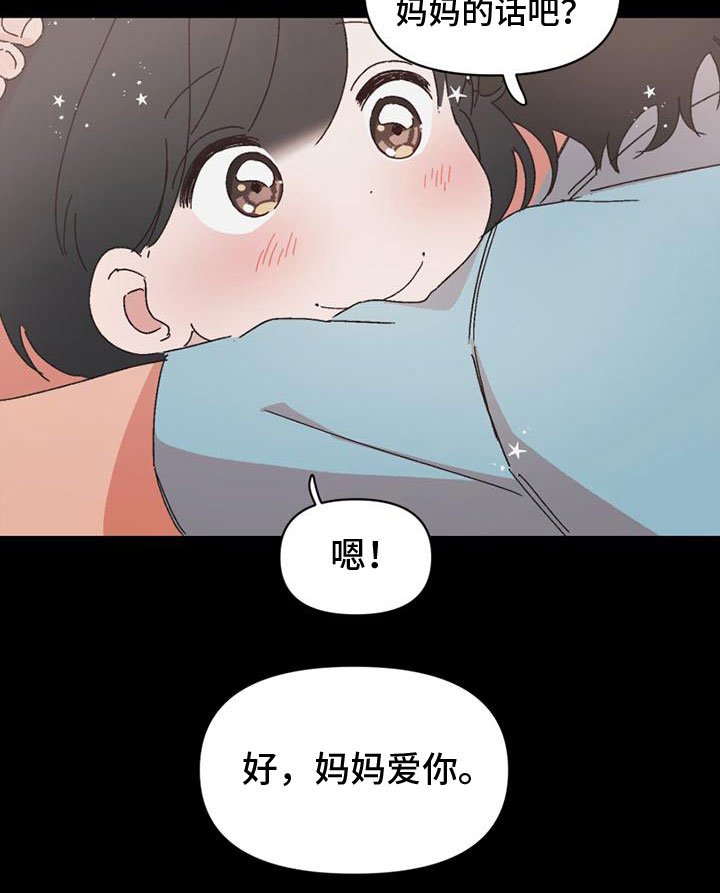 第41章：言听计从