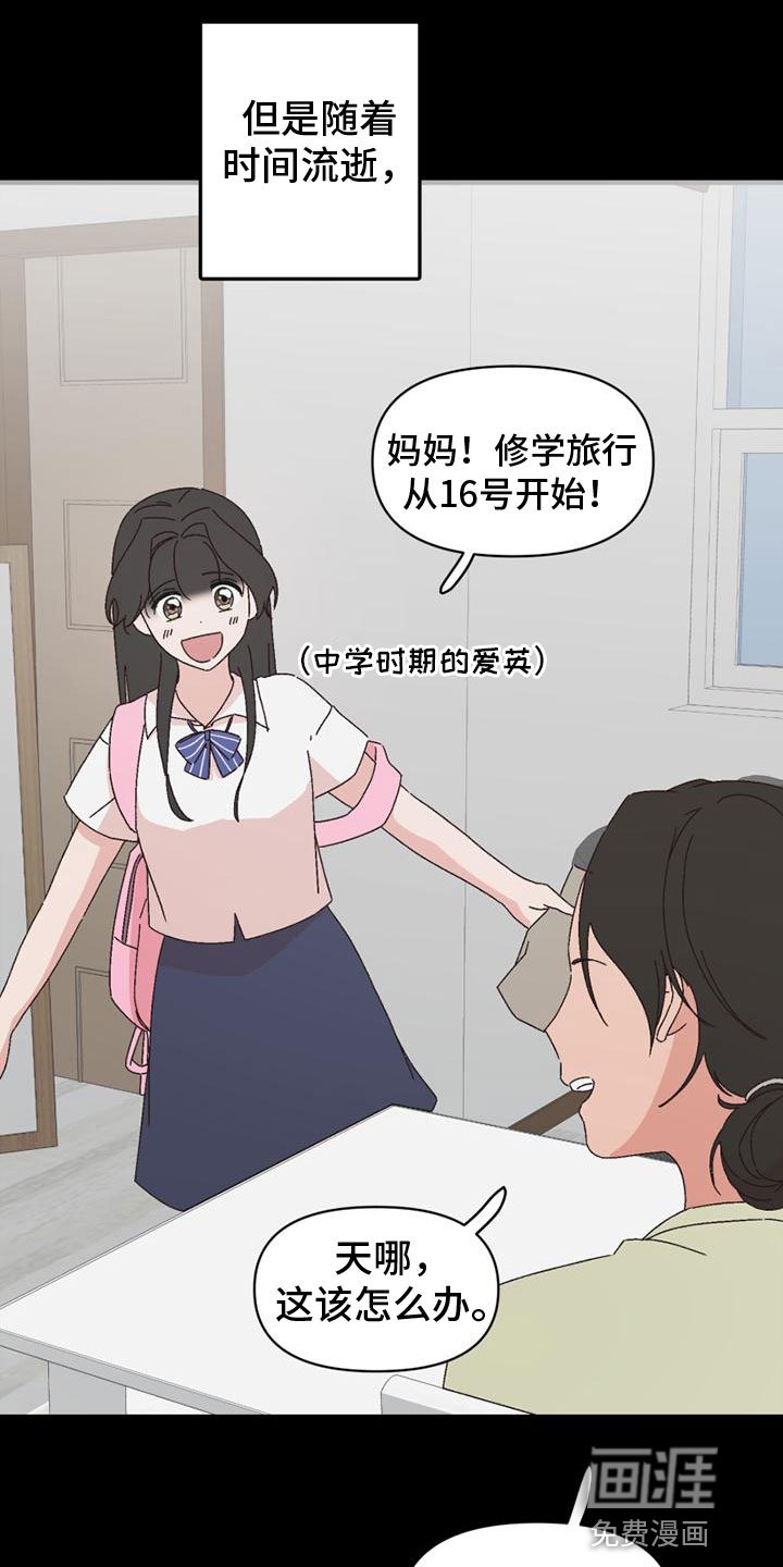 第42章：自暴自弃