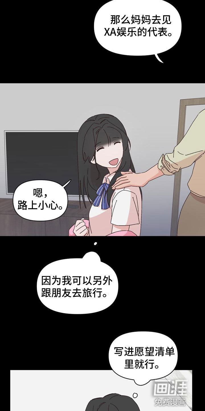 第42章：自暴自弃