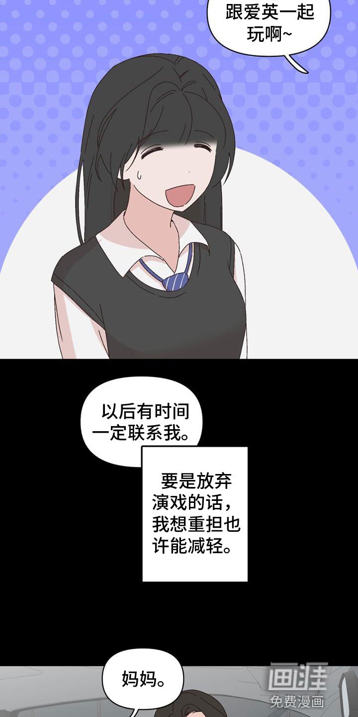 第42章：自暴自弃