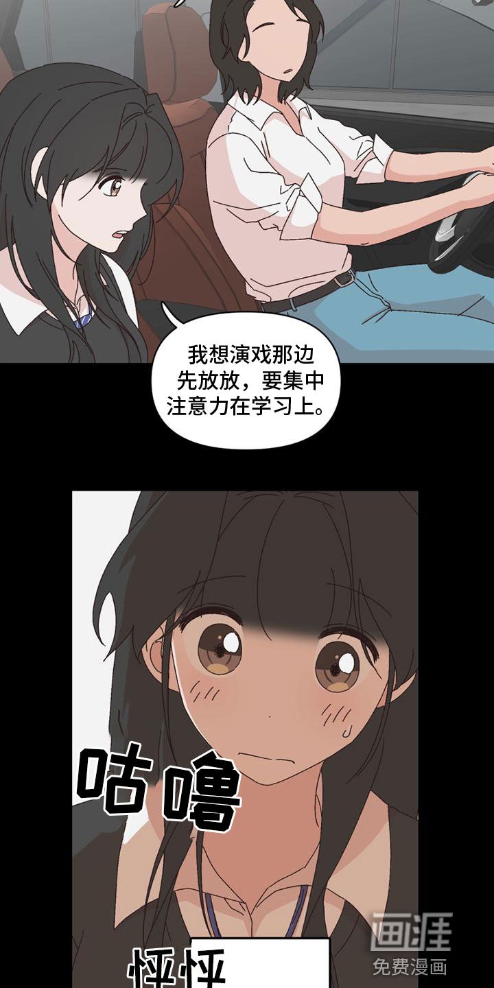 第42章：自暴自弃
