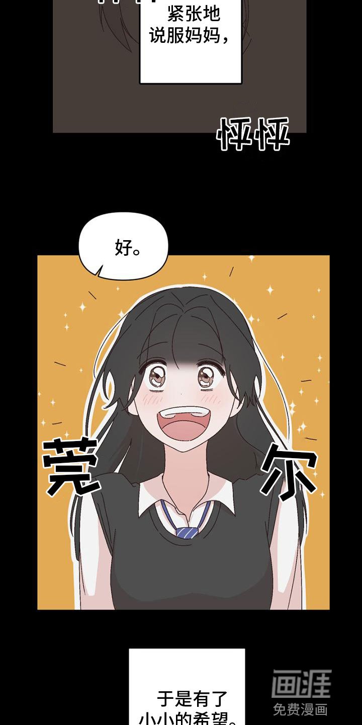 第42章：自暴自弃