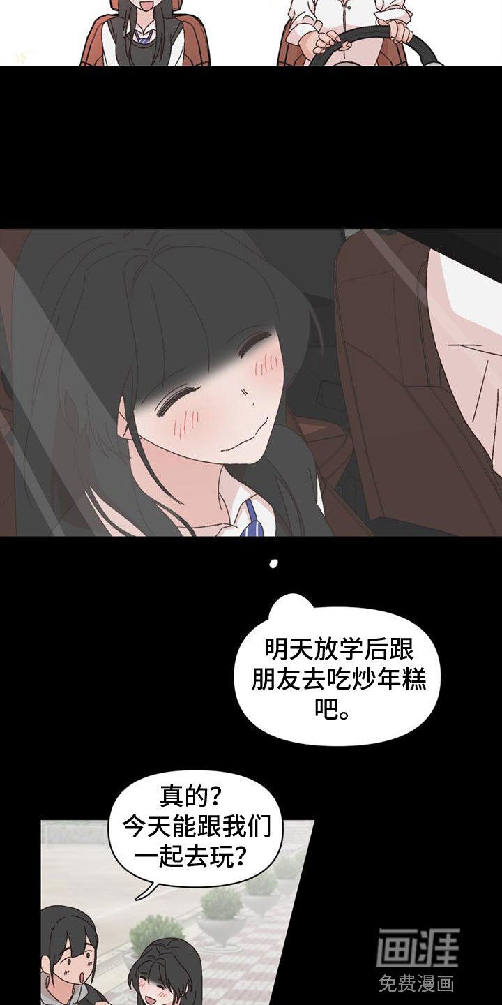 第42章：自暴自弃