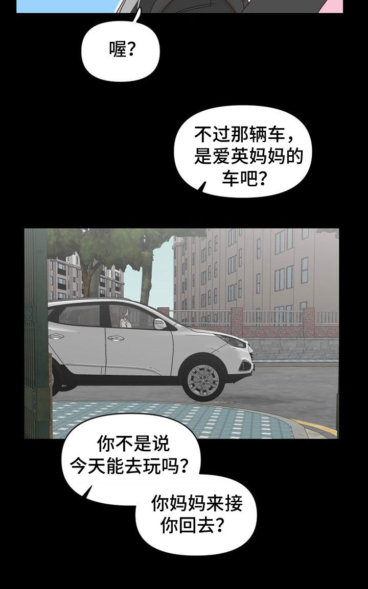 第42章：自暴自弃