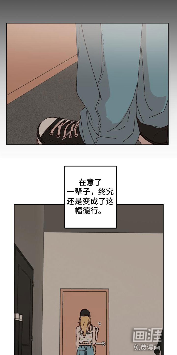 第42章：自暴自弃