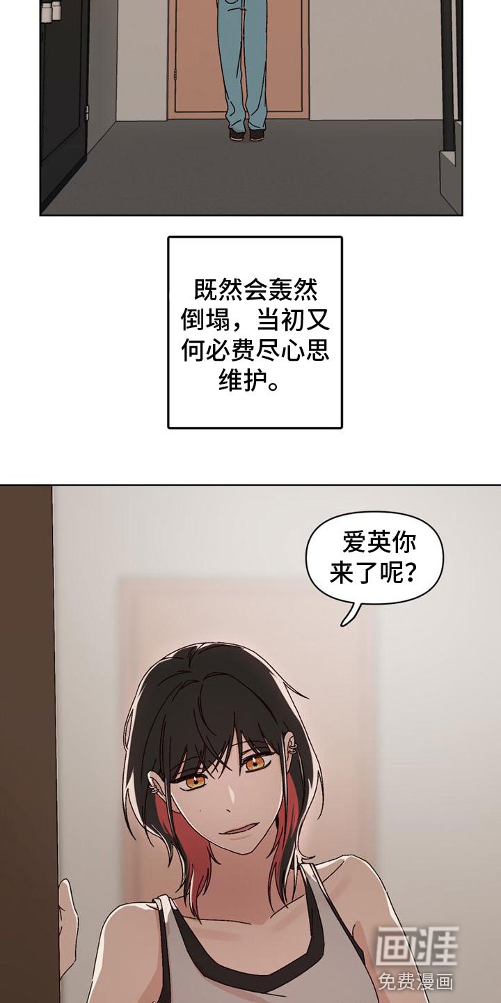 第42章：自暴自弃