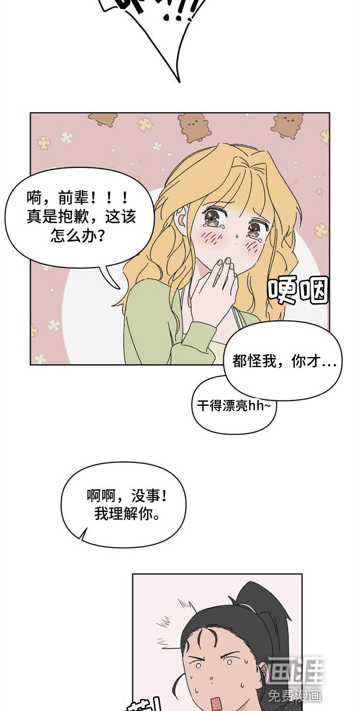 第5章：报复