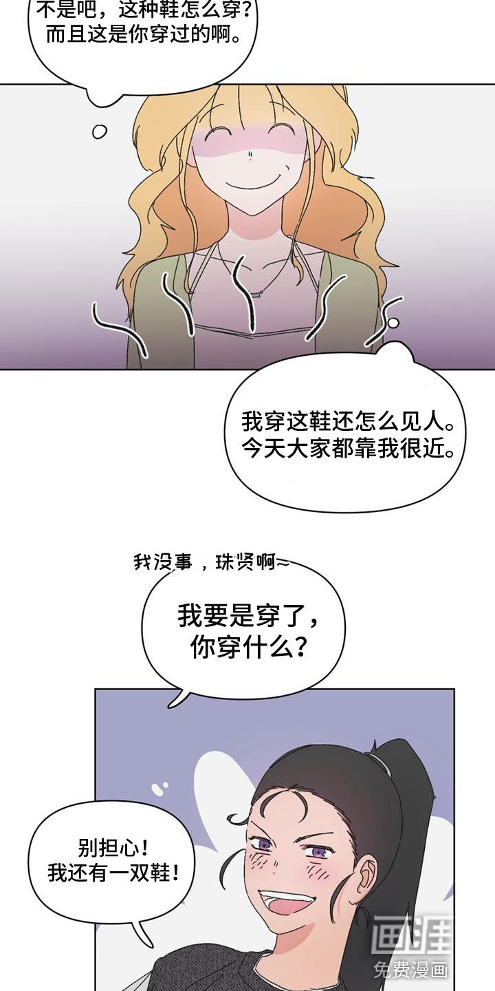 第6章：狡猾