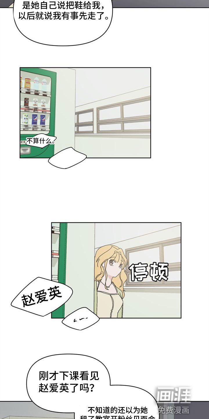 第6章：狡猾