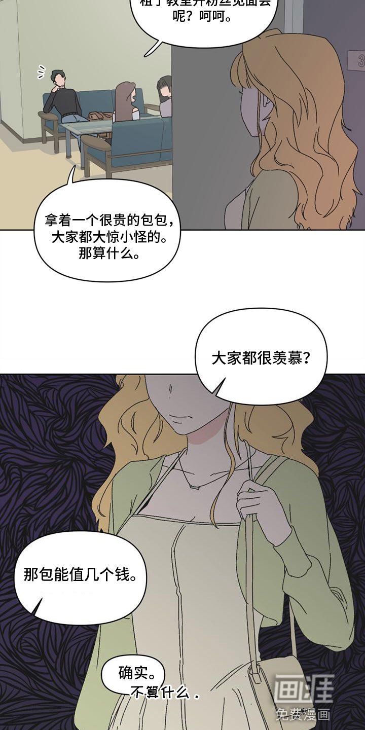第6章：狡猾