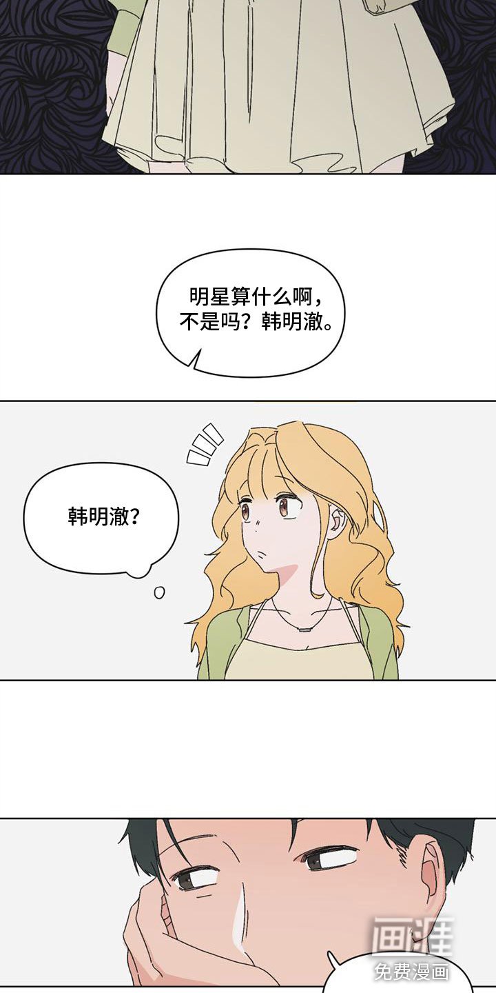 第6章：狡猾
