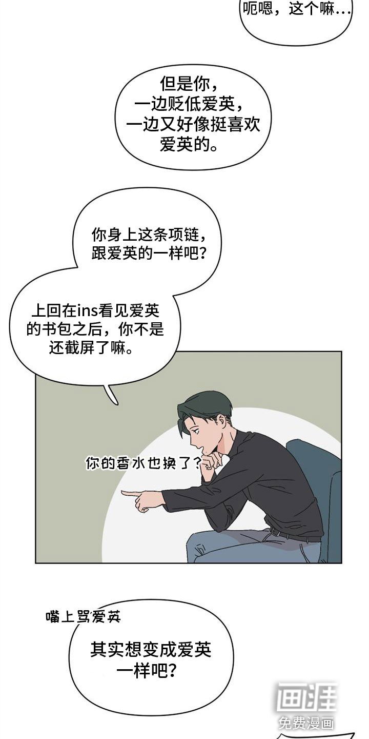 第6章：狡猾