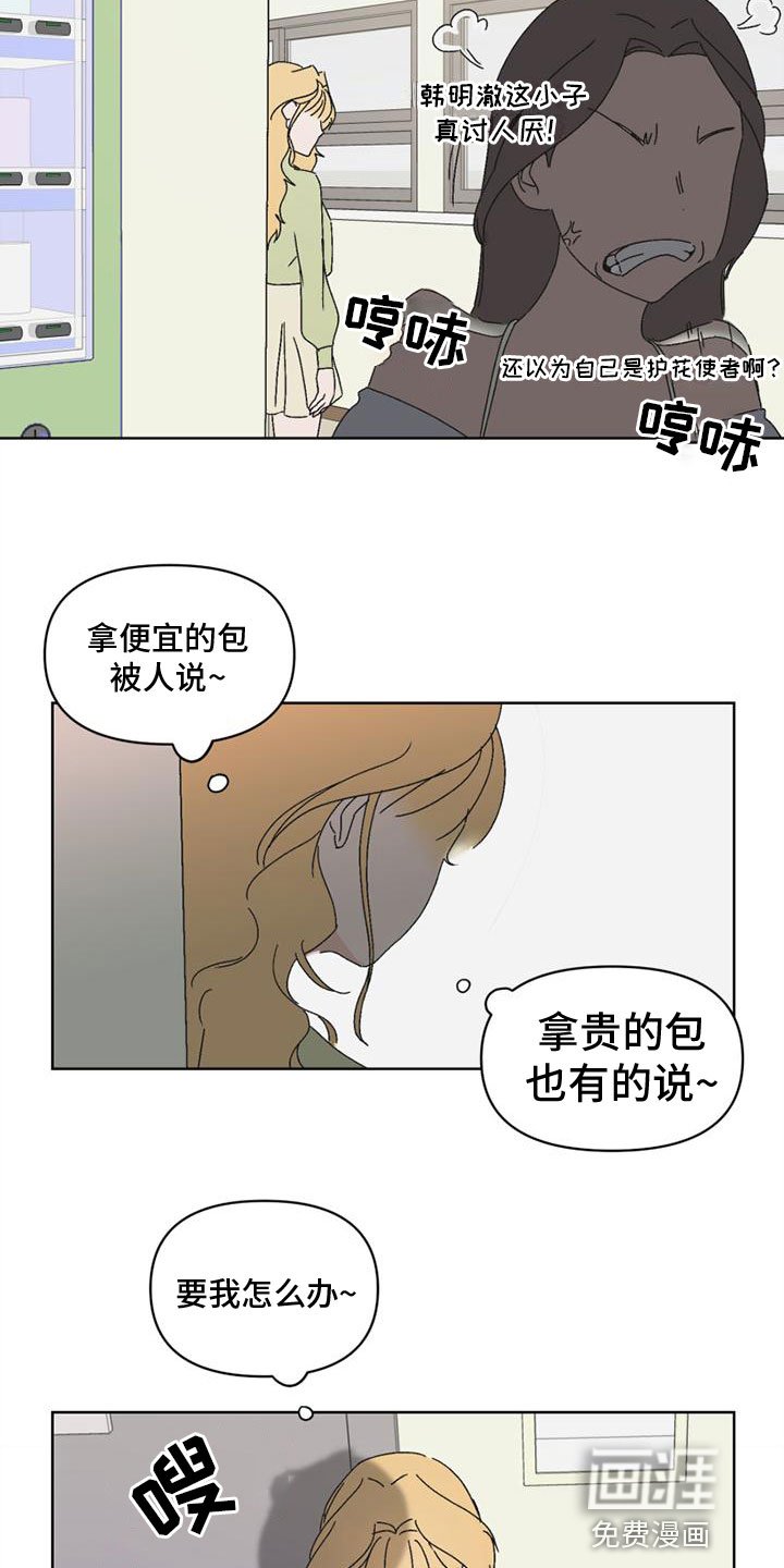 第6章：狡猾