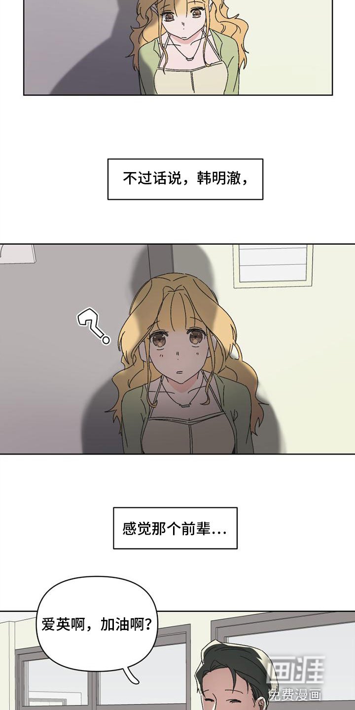 第6章：狡猾