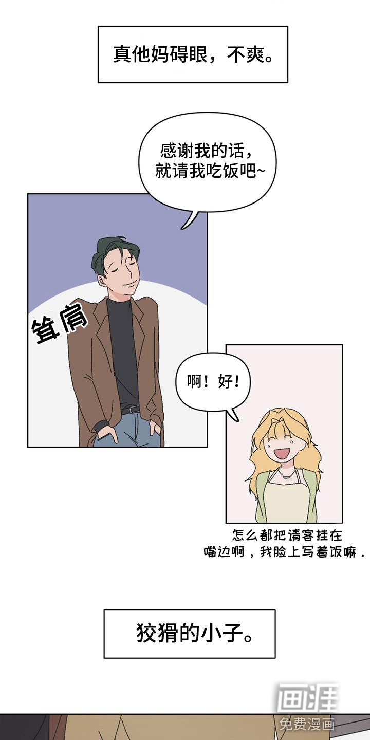 第6章：狡猾