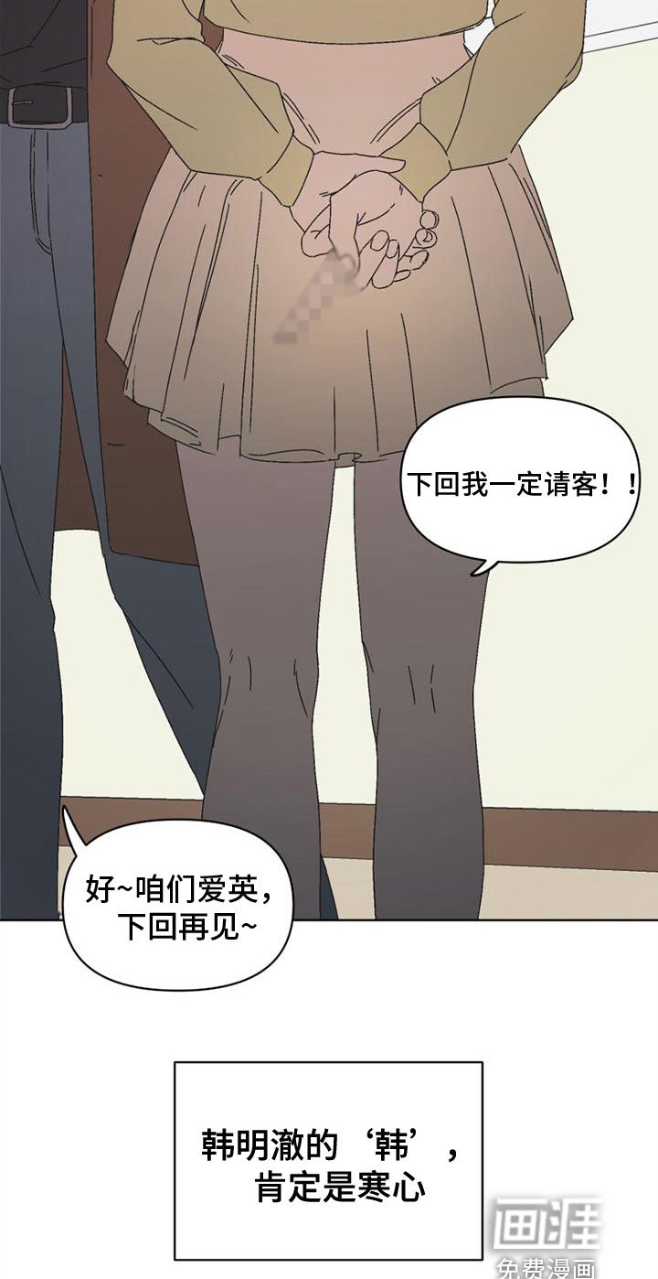 第6章：狡猾