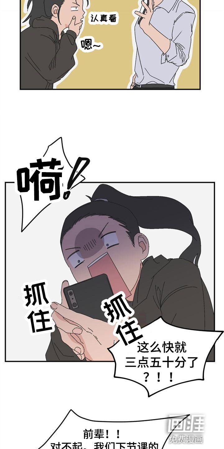 第7章：解围