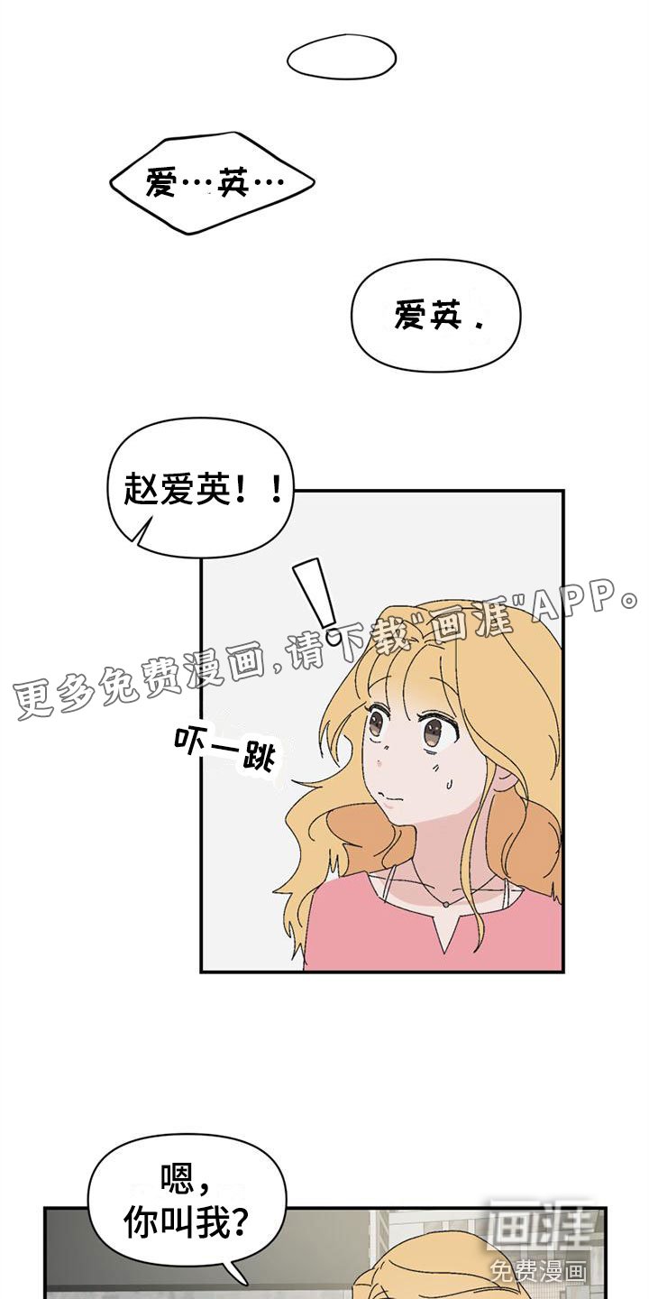 第8章：造谣