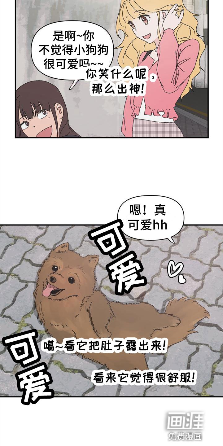 第8章：造谣