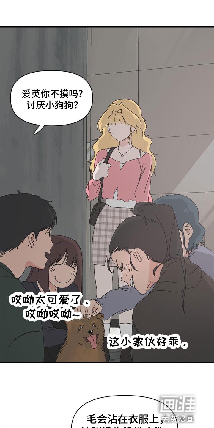 第8章：造谣