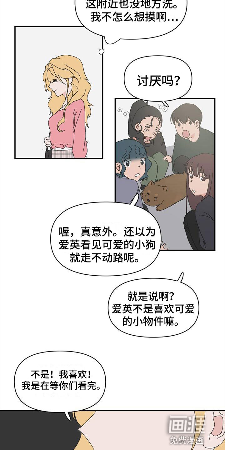 第8章：造谣