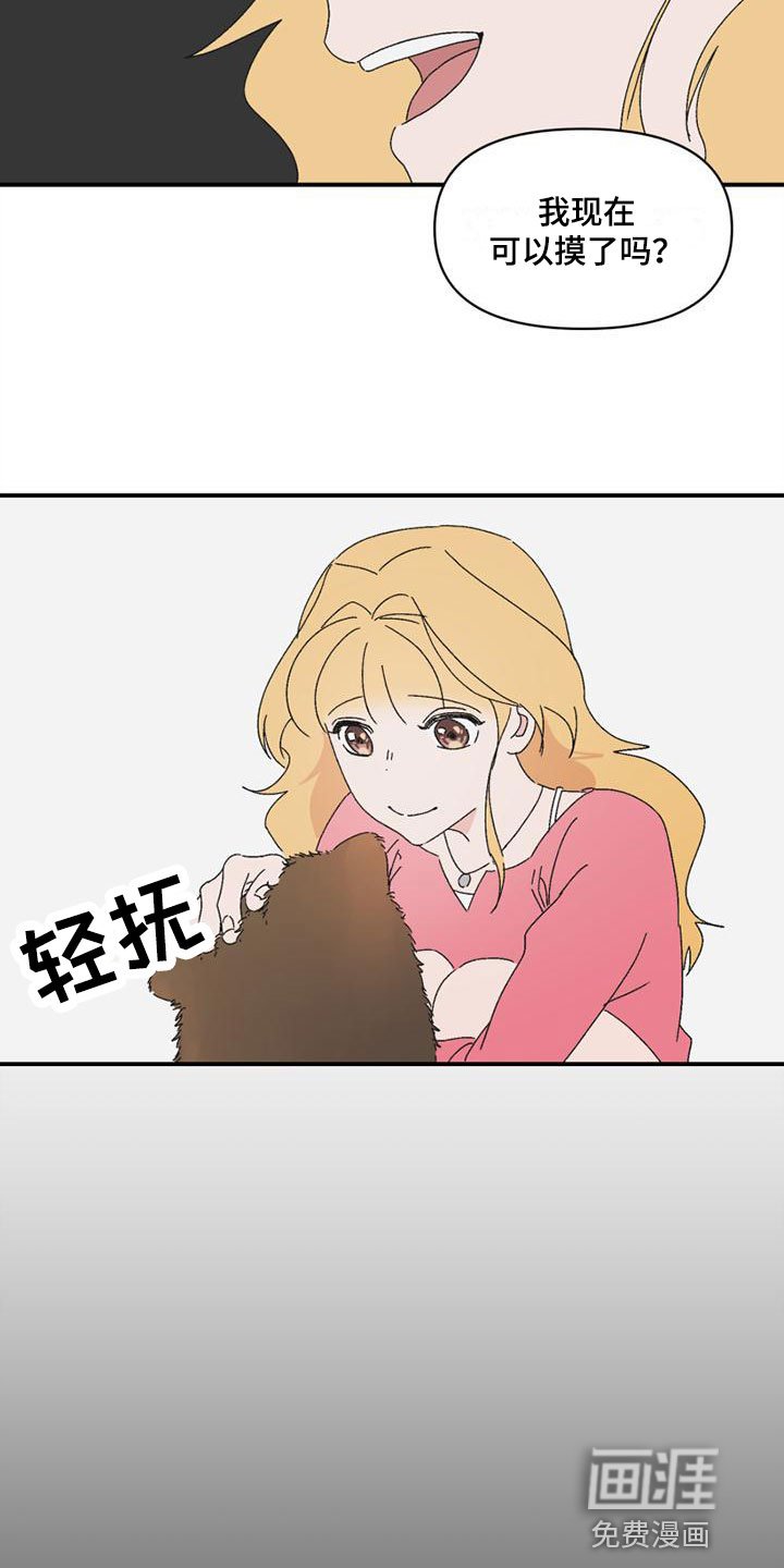 第8章：造谣