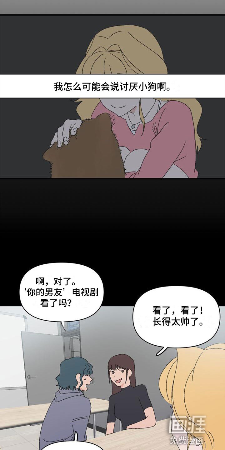 第8章：造谣