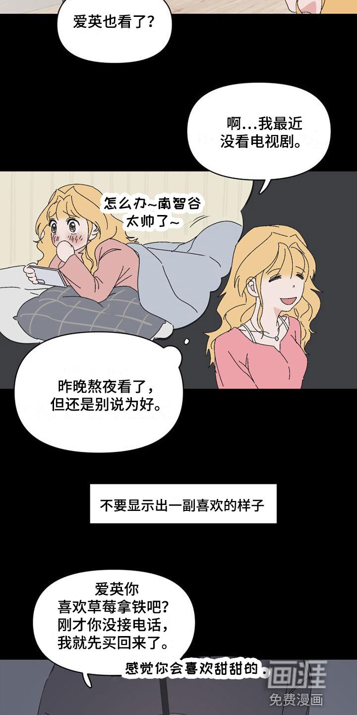 第8章：造谣