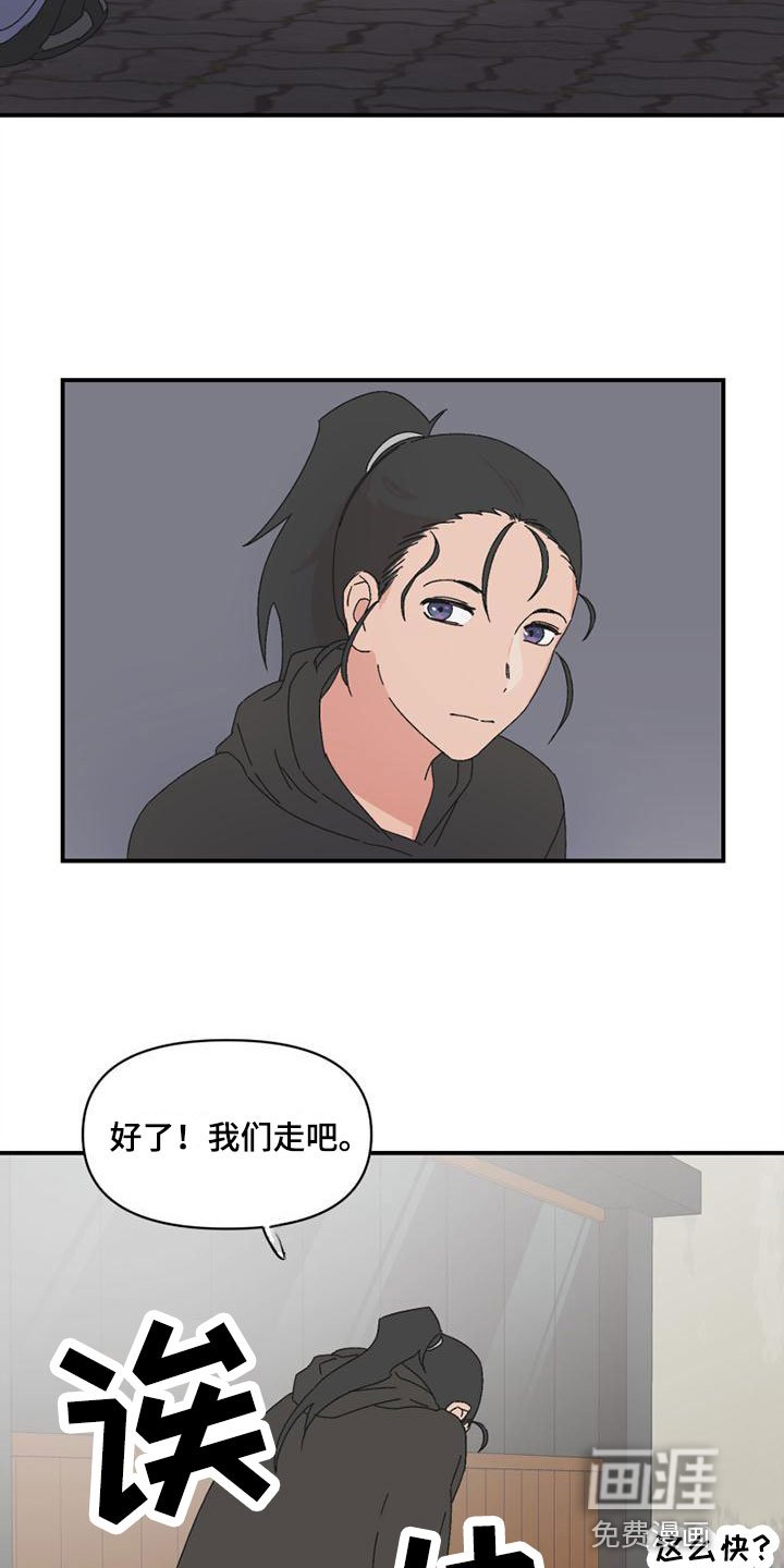 第8章：造谣