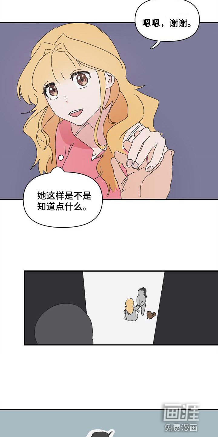 第8章：造谣