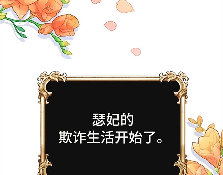 第11章：欺骗