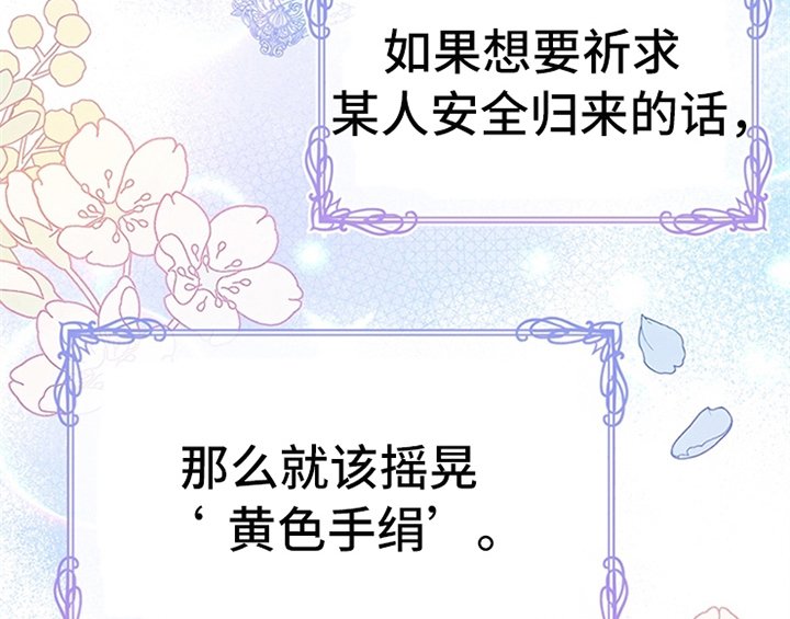 第14章：手绢