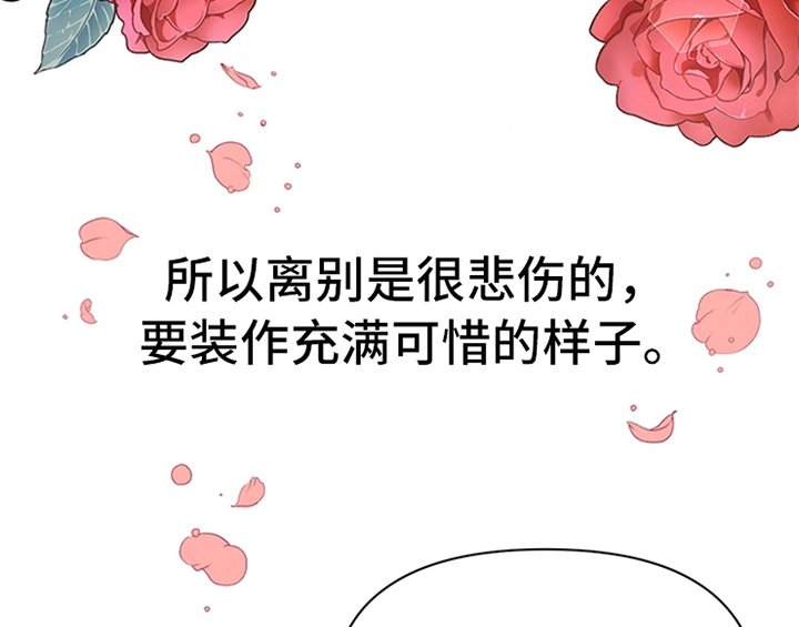 第15章：离别
