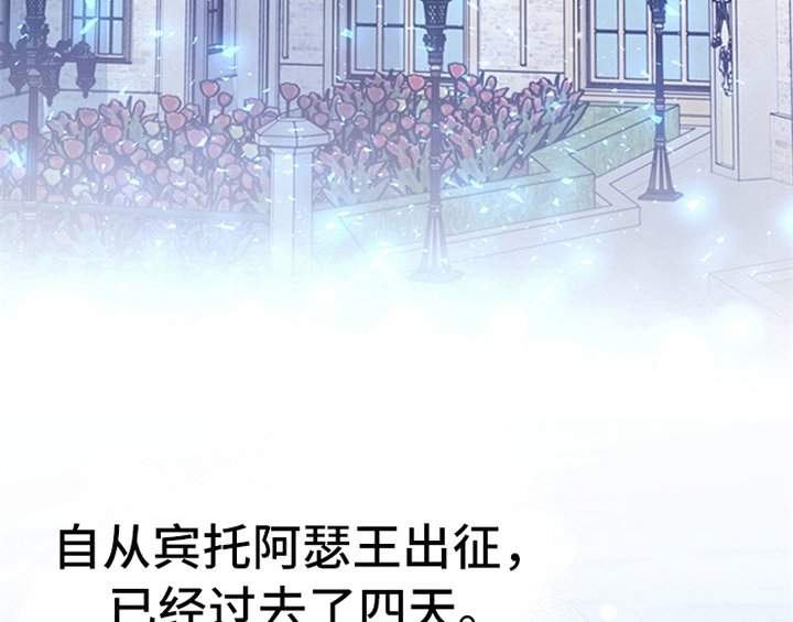 第16章：出征