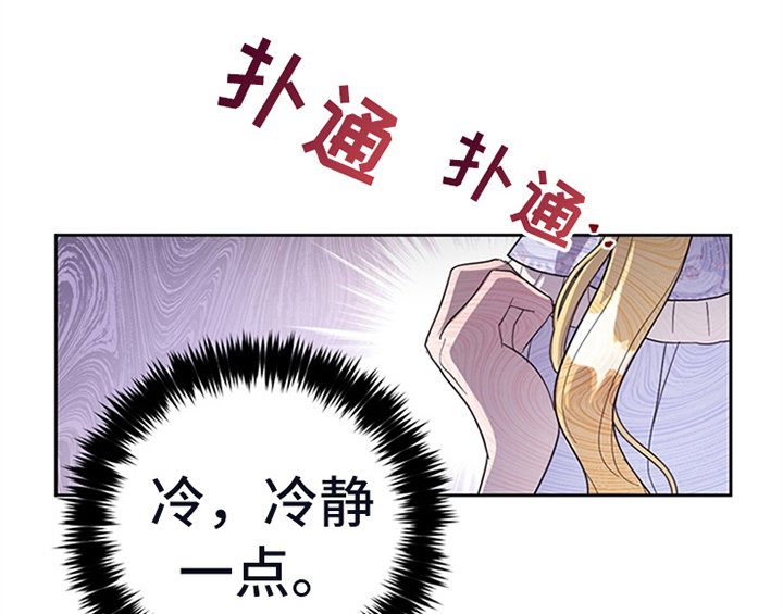 第2章：冷静
