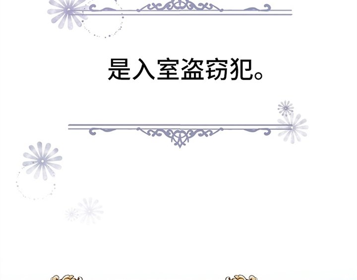 第2章：冷静