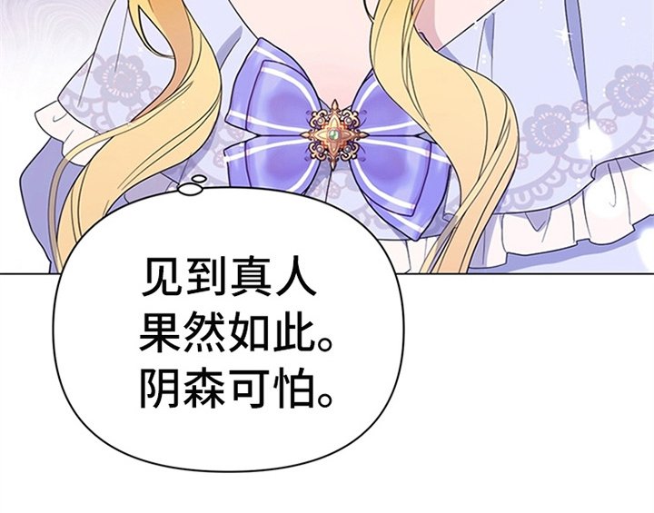 第2章：冷静