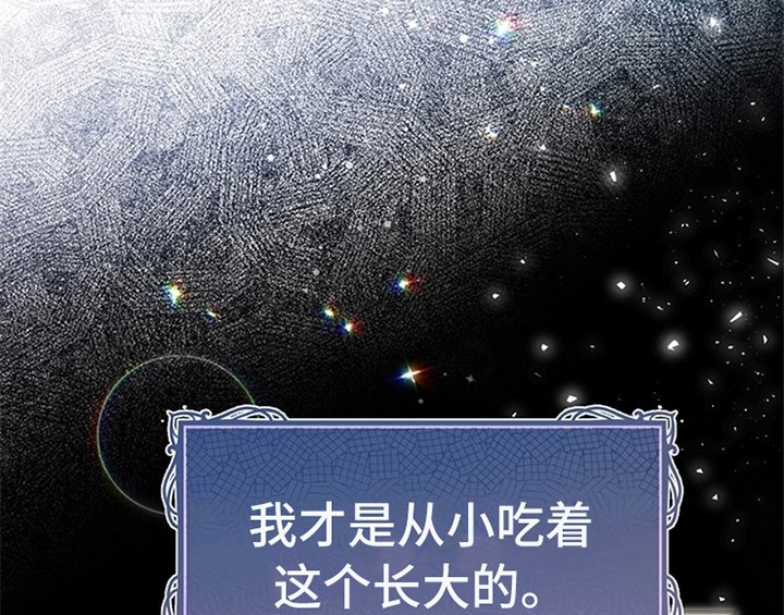 第20章：吃土豆