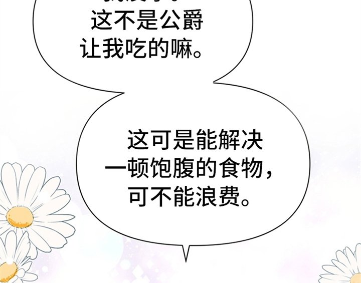 第20章：吃土豆