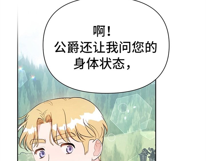 第20章：吃土豆