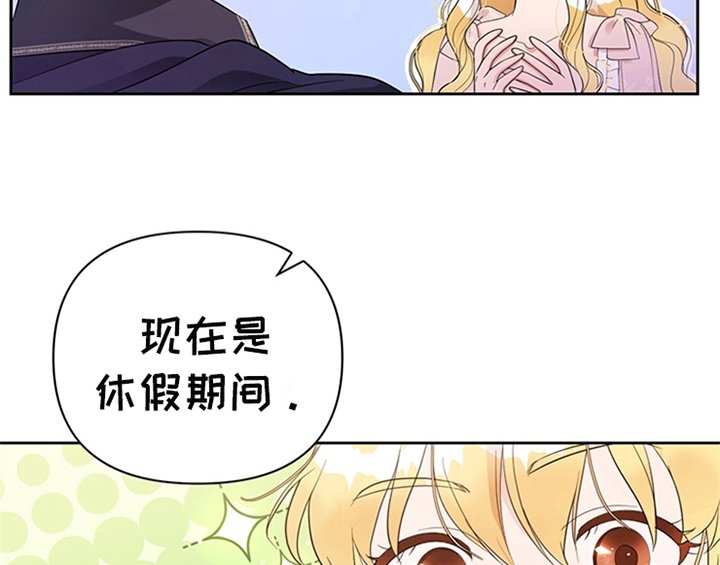 第22章：休假